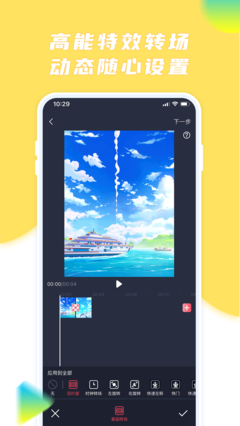 触漫极速版.png
