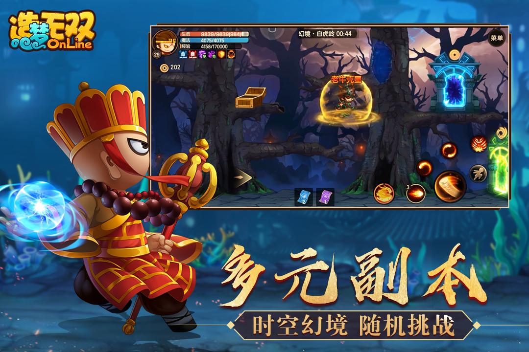 造梦无双无限点券无限元宝