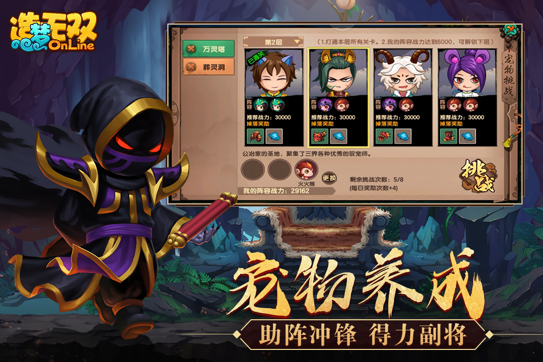 造梦无双无限点券无限元宝