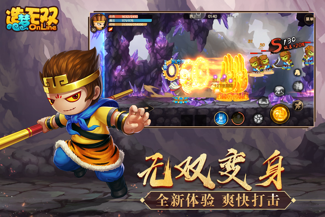 造梦无双无限点券无限元宝