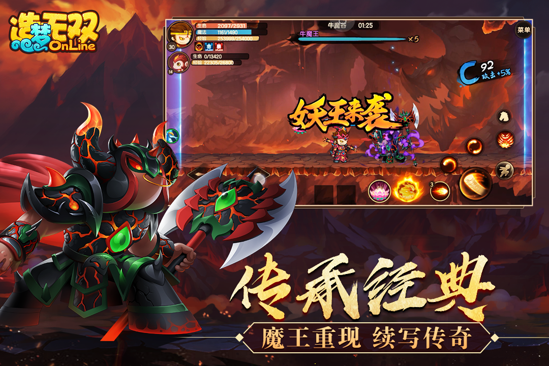 造梦无双无限点券无限元宝.png