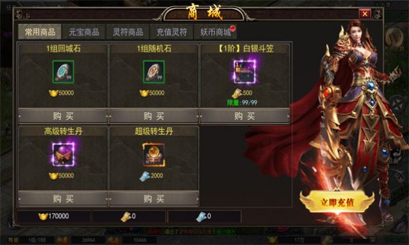 南天门计划传奇