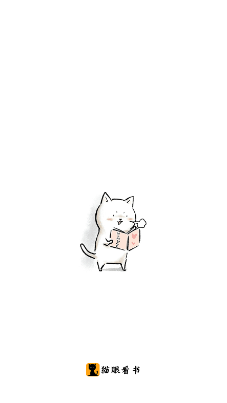 猫眼看书无广告版.png