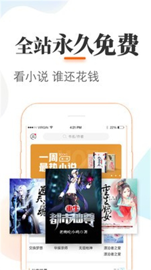悠悠追书旧版.jpg