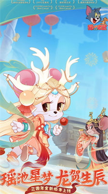 猫和老鼠手游无限钻石最新版.png