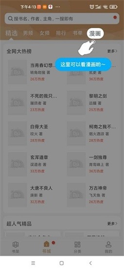 木瓜追书无广告.jpg