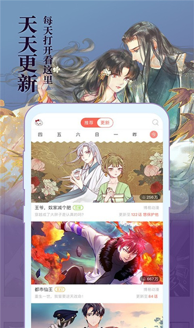 差差漫画极速版.jpg