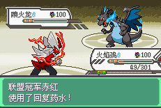 口袋妖怪究极绿宝石5.0内置修改器.png