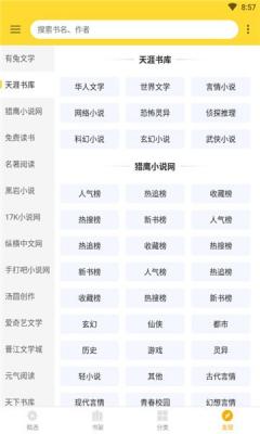 神奇搜书旧版.jpg