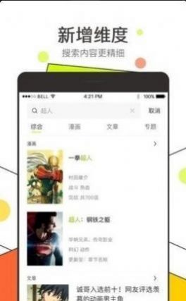 白马漫画极速版.jpg