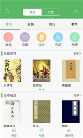 搜书神器免费版.jpg