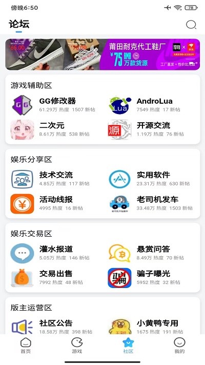 奇异社区纯净版.jpg