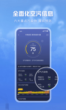 天气通官方正版.jpg