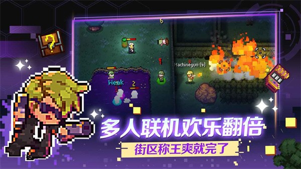 代号街区无限金币.jpg