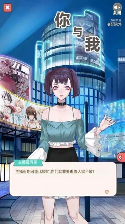你与我完整版