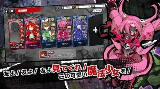 魔法少女破坏者