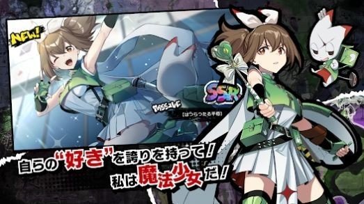 魔法少女破坏者