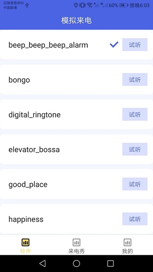 行动趣味来电秀.jpg