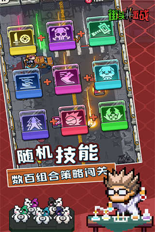 街头激战无限钻石