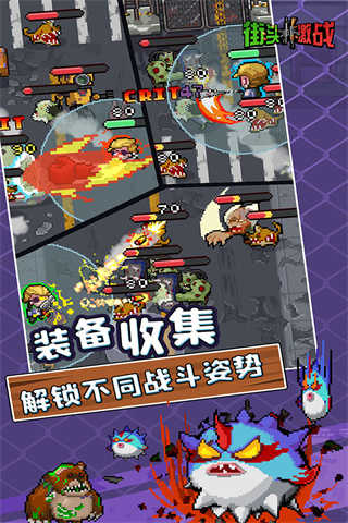 街头激战无限钻石.jpg