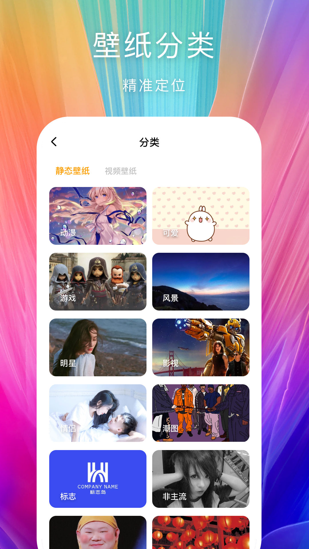 芯梦手机壁纸多多.png