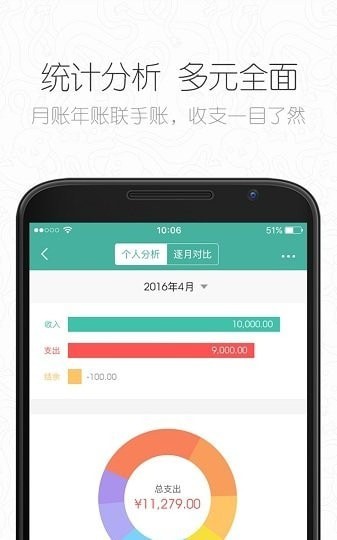 学生记账本.jpg