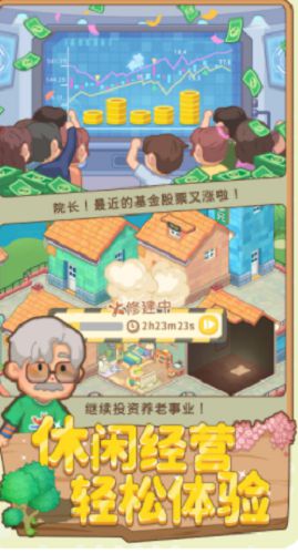 养老模拟器无限钞票.jpg
