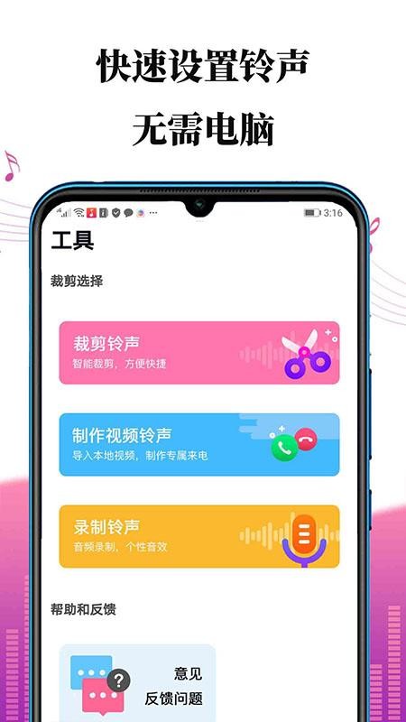 手机铃声剪辑制作.jpg