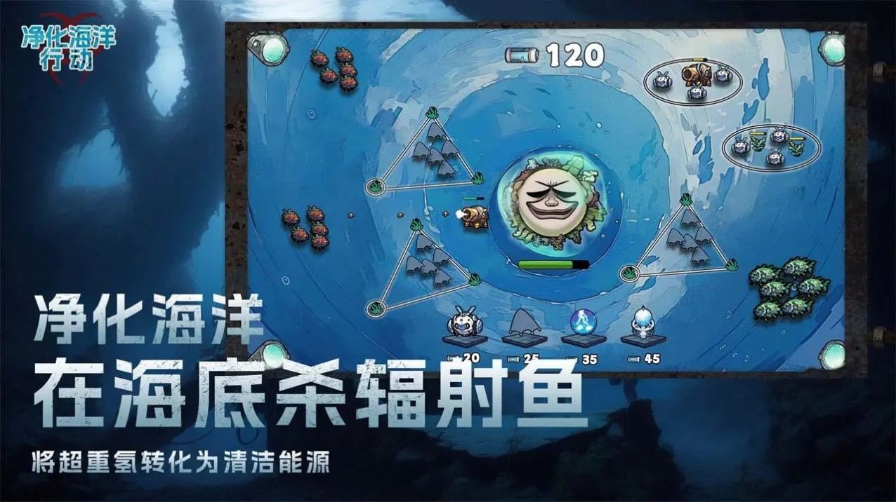 净化海洋行动.jpg
