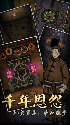山村老屋3守墓人完整版.png