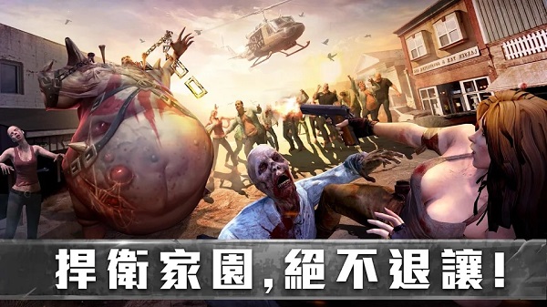 生存防御战中文版