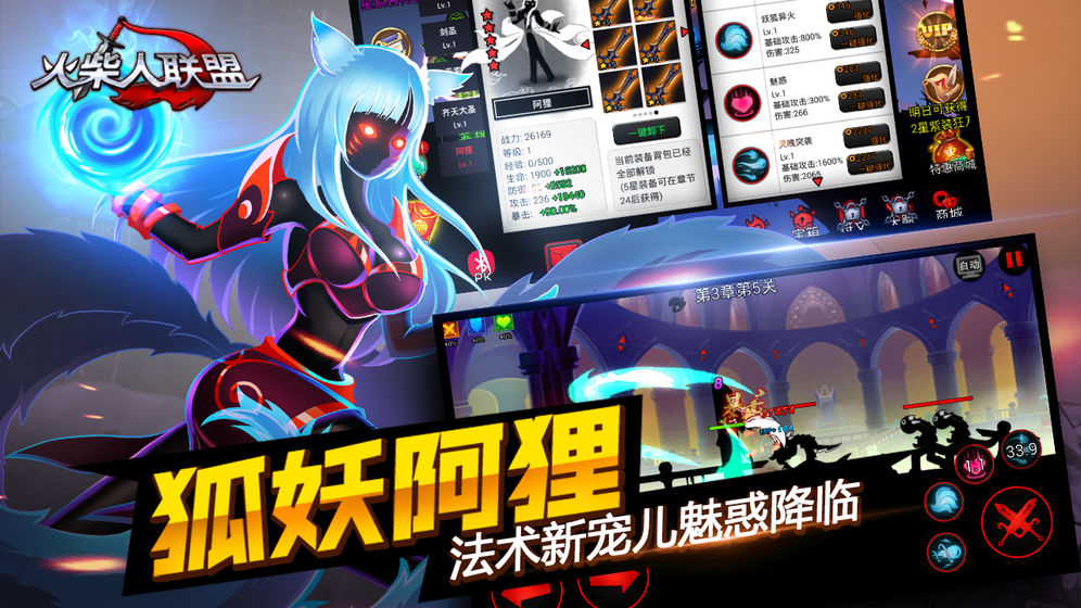 火柴人联盟1无限金币钻石版
