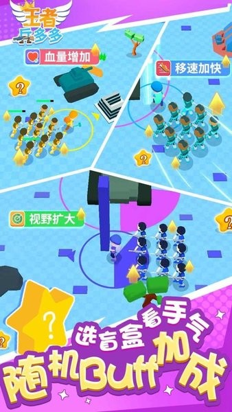 王者兵多多免广告