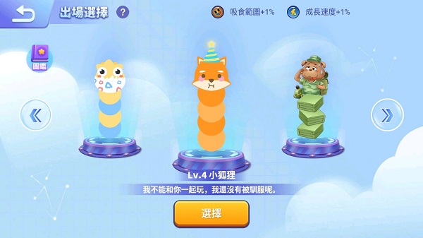 贪吃蛇无尽进化