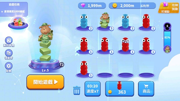 贪吃蛇无尽进化