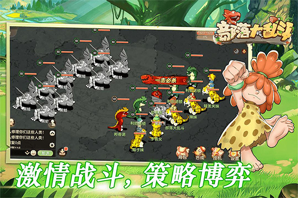 部落大乱斗.jpg