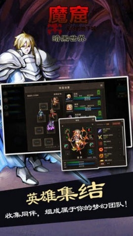 魔窟2暗黑世界.jpg