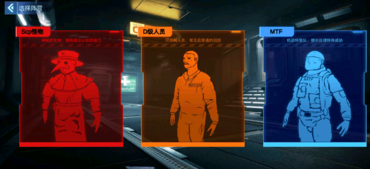 SCP联机版