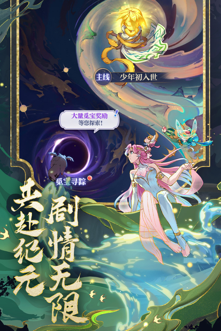 炼仙传说修改器版