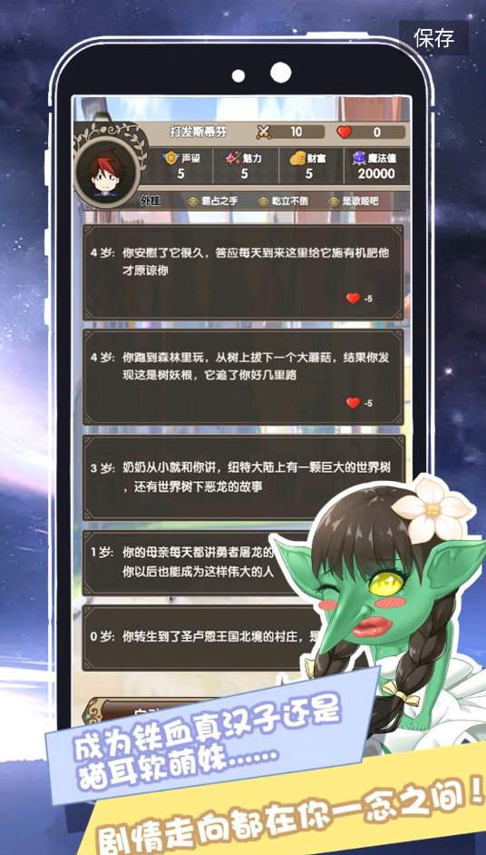 我在异界的开挂人生内置修改器