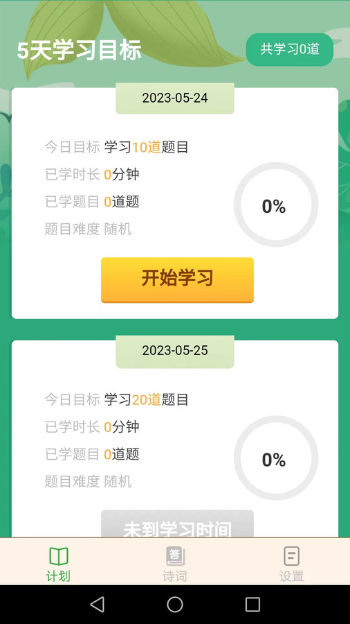 点点猜成语.jpg