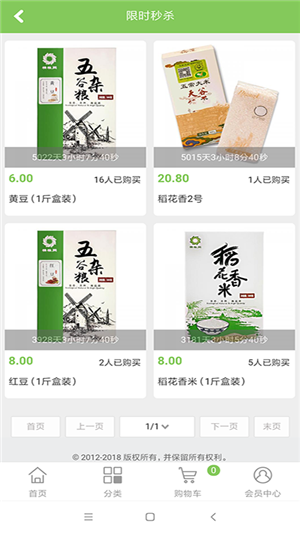 精粮商城.png