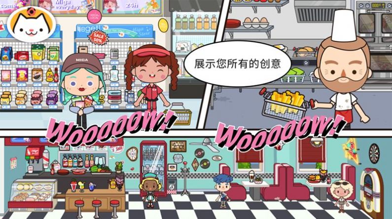 米加小镇外卖店无广告