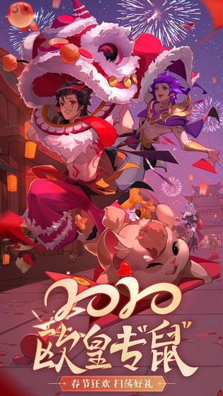 闪烁之光九游版