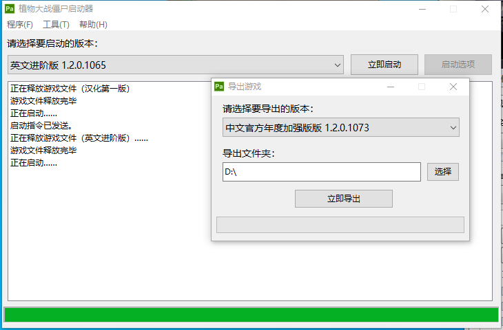 植物大战僵尸95版内置菜单.png