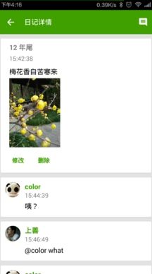 胶囊日记.jpg