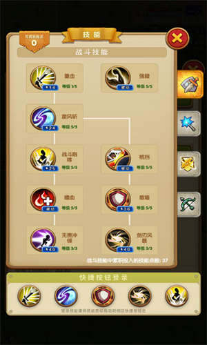 征服之刃无限金币