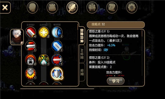 艾诺迪亚4无限属性点技能点