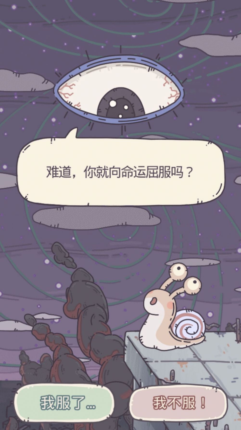 最强蜗牛无限内购单机版.jpg