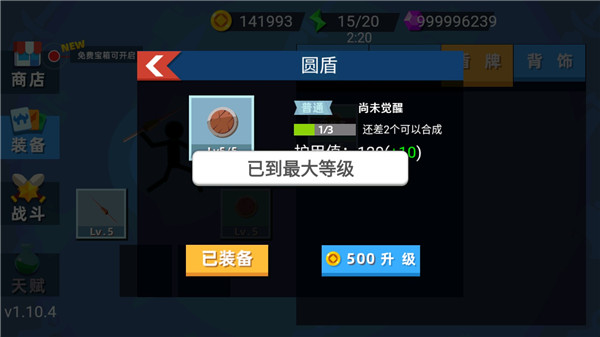 火柴人神射手无限金币版